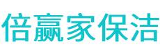 伽师县保洁公司
